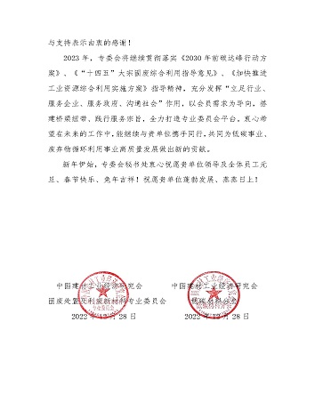 感谢信-风云体育官网首页入口_页面_2.jpg