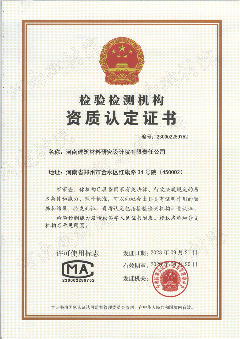 国家保温密封中心——风云体育官网首页入口.jpg